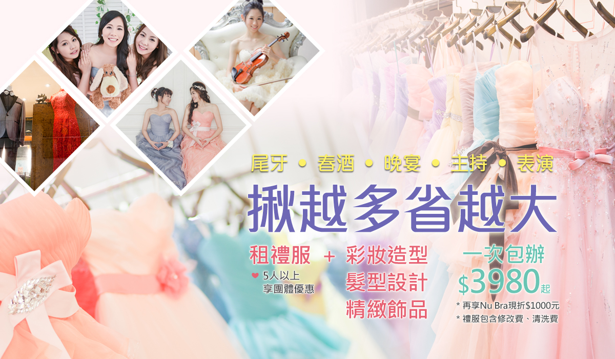 伊頓自助婚紗攝影,集結全台21位最具經驗的婚紗攝影師,如果你也想花2萬元,就有超過10萬的質感及拍攝套數，快進來看看,我們提供自助婚紗拍攝,禮服出租,新娘祕書(新祕),各式商業攝影等服務